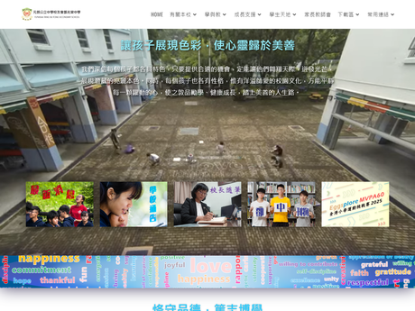 Website Screenshot of YLPMSAA Tang Siu Tong Secondary School