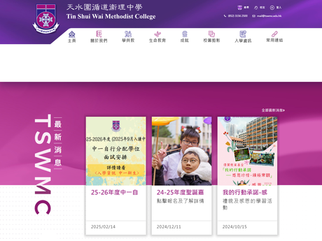 Website Screenshot of Tin Shui Wai Methodist College