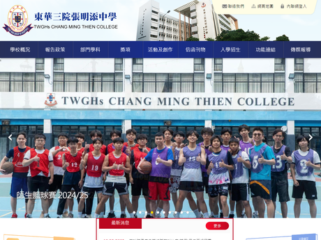 Website Screenshot of TWGHs Chang Ming Thien College