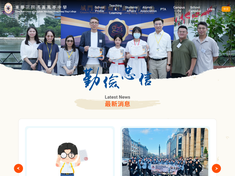 Website Screenshot of TWGHs Mrs Fung Wong Fung Ting College