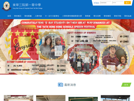 Website Screenshot of TWGHs Kwok Yat Wai College