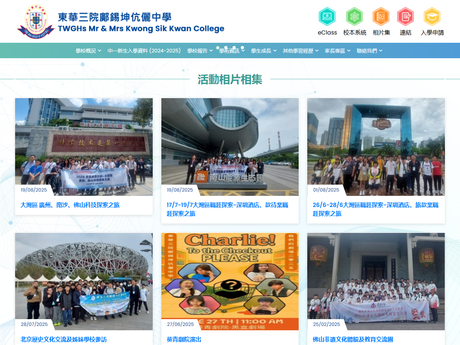 Website Screenshot of TWGHs Mr & Mrs Kwong Sik Kwan College