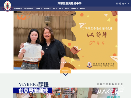 Website Screenshot of TWGHs Wong Fung Ling College