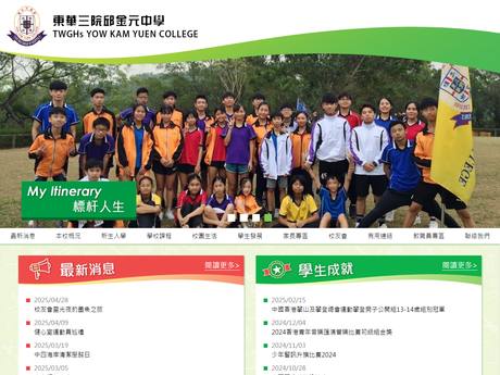 Website Screenshot of TWGHs Yow Kam Yuen College