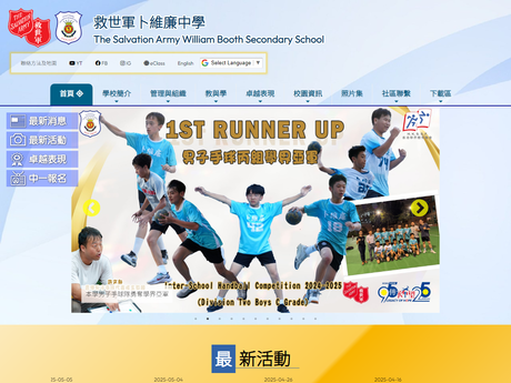 Website Screenshot of Salvation Army William Booth Secondary School