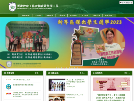 Website Screenshot of HKFEW Wong Cho Bau Secondary School