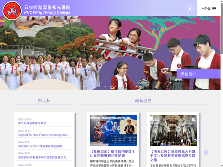 Website Screenshot of PHC Wing Kwong College