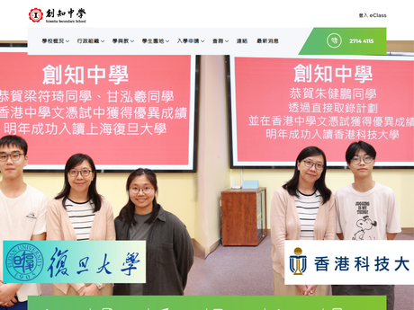 Website Screenshot of Scientia Secondary School