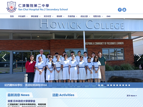 Website Screenshot of Yan Chai Hospital No.2 Secondary School
