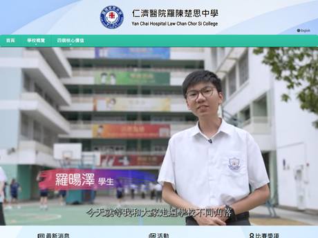 Website Screenshot of Yan Chai Hospital Law Chan Chor Si College