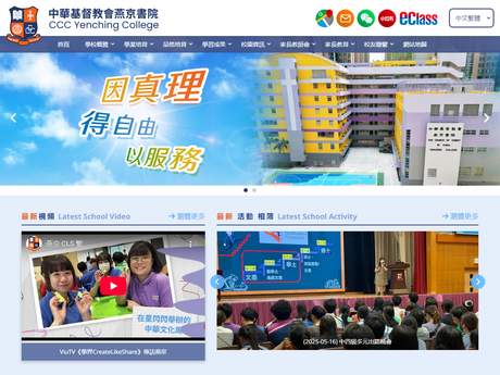 Website Screenshot of CCC Yenching College