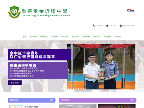 Website Screenshot of Lok Sin Tong Yu Kan Hing Secondary School