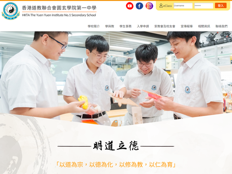 Website Screenshot of HKTA The Yuen Yuen Institute No.1 Secondary School