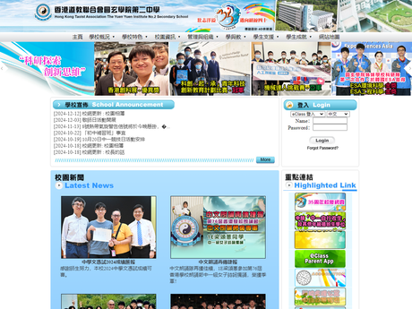 Website Screenshot of HKTA The Yuen Yuen Institute No.2 Secondary School