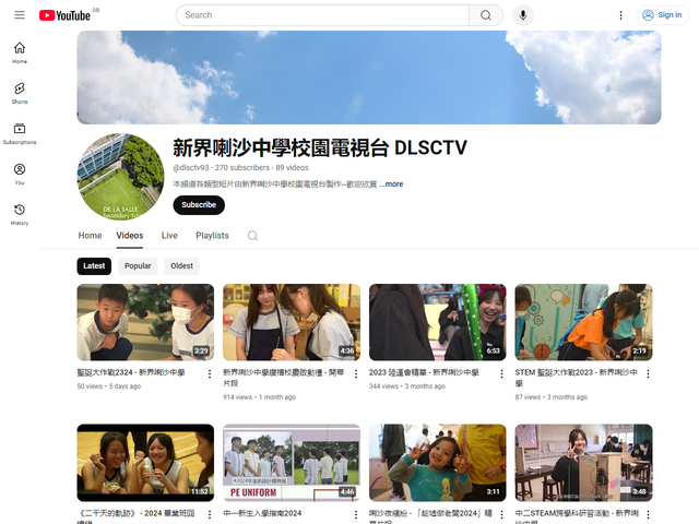 新界喇沙中學 Youtube 頻道