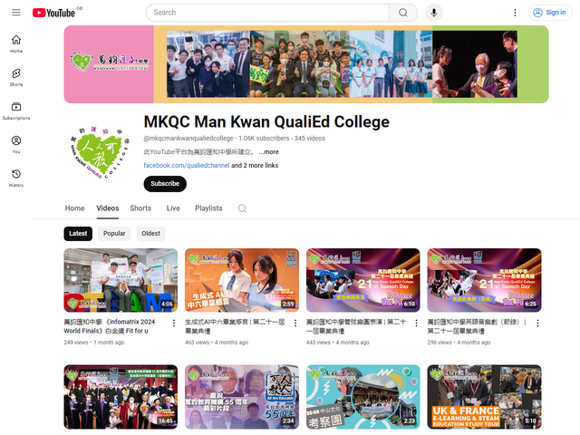 萬鈞匯知中學 Youtube 頻道