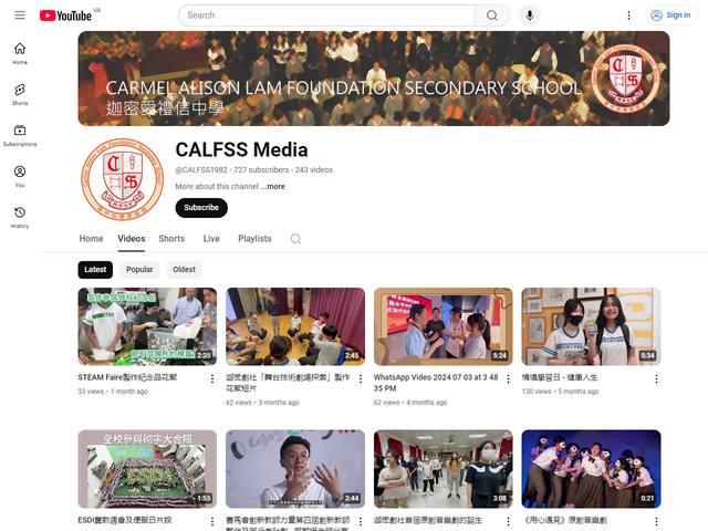 迦密愛禮信中學 Youtube 頻道