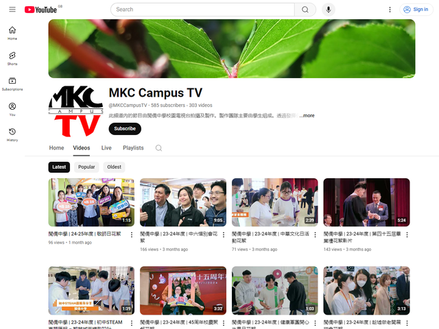 閩僑中學 Youtube 頻道