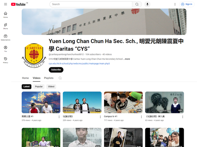 明愛元朗陳震夏中學 Youtube 頻道