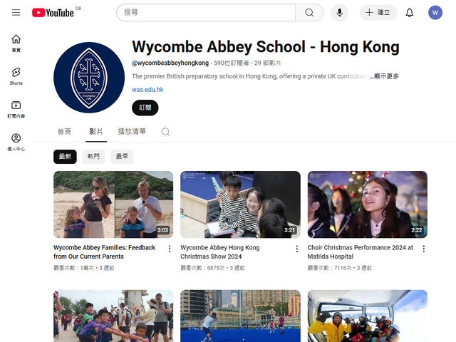 香港威雅學校 Youtube 頻道