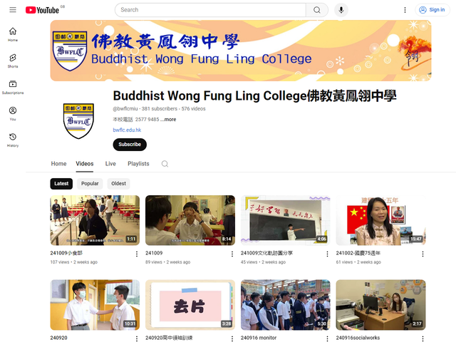 佛教黃鳳翎中學 Youtube 頻道