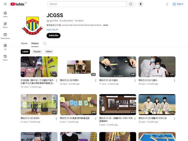 賽馬會官立中學 Youtube 頻道