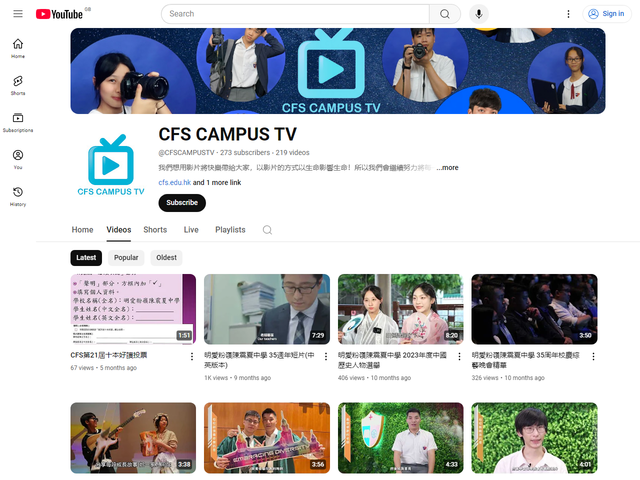 明愛粉嶺陳震夏中學 Youtube 頻道