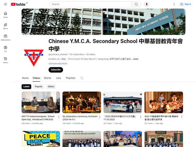 中華基督教青年會中學 Youtube 頻道