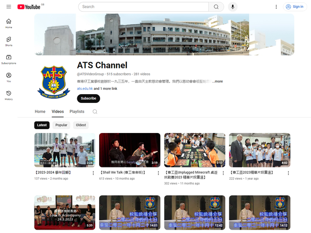香港仔工業學校 Youtube 頻道
