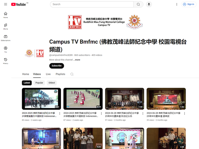 佛教茂峰法師紀念中學 Youtube 頻道