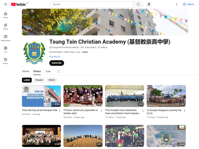 基督教崇真中學 Youtube 頻道