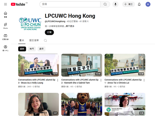 香港李寶椿聯合世界書院 Youtube 頻道
