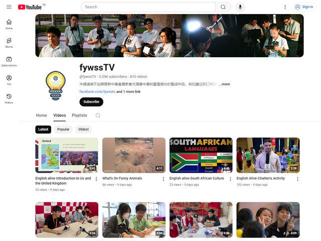 中華基督教會方潤華中學 Youtube 頻道