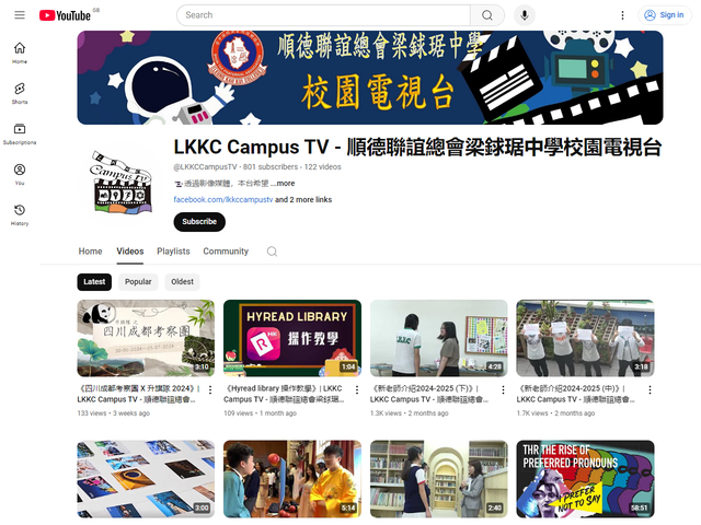 順德聯誼總會梁銶琚中學 Youtube 頻道