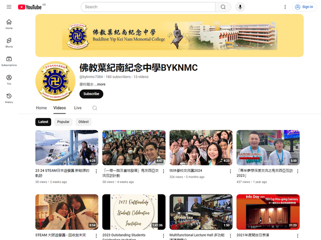佛教葉紀南紀念中學 Youtube 頻道
